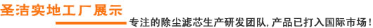設施設備